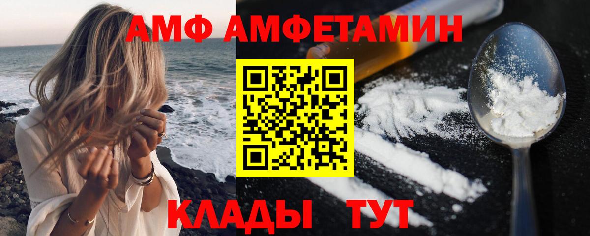 АМФ 98% Иваново