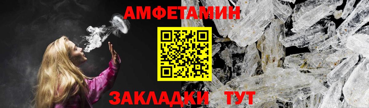 Иваново  АМФЕТАМИН  Амфетамин  Вход с VPN  Amphetamine VHQ 