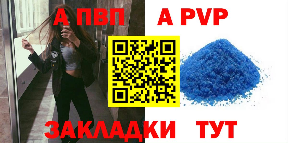 А ПВП Соль Иваново
