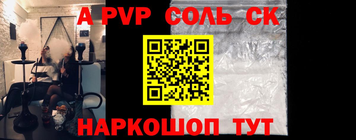 Alpha PVP мука  APVP  Иваново  Вход с VPN  Альфа ПВП мука  Альфа ПВП VHQ 