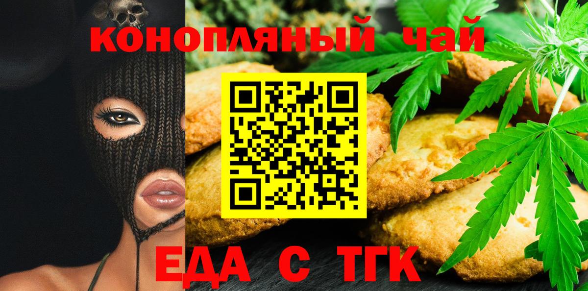 Иваново  Canna-Cookies конопля  Вход с VPN 