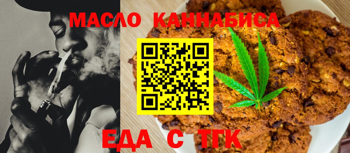 Печенье с ТГК марихуана Иваново