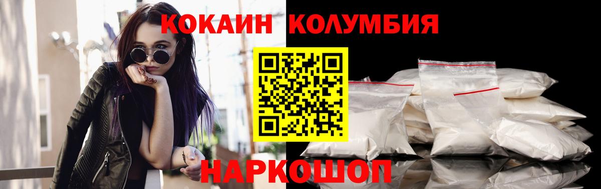 COCAIN Эквадор Иваново
