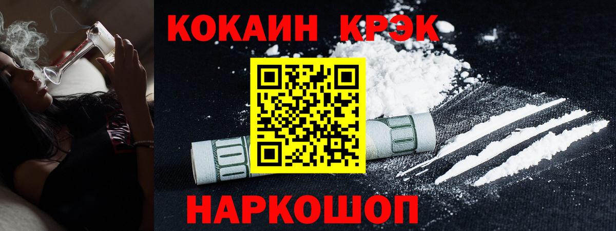 Кокаин 99%  COCAIN  Вход с VPN  Иваново  COCAIN 98% 