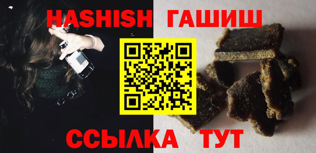 ГАШ Cannabis Иваново
