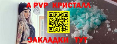 ALPHA-PVP Краснознаменск