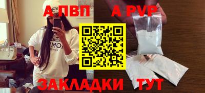ALPHA-PVP Краснознаменск