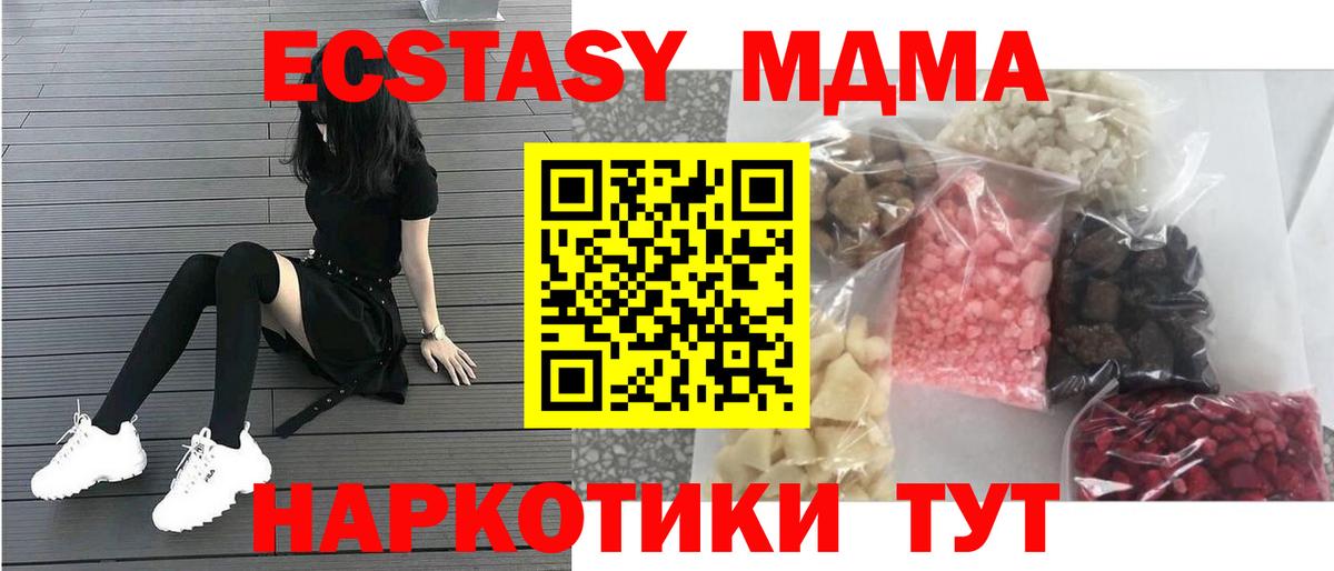 Иваново  MDMA  MDMA VHQ  Вход с VPN  МДМА кристаллы 