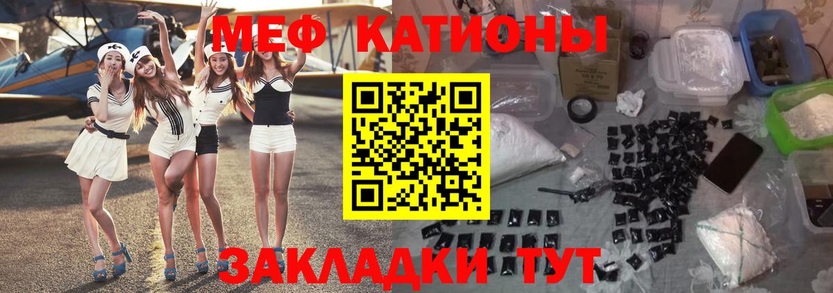 Мефедрон mephedrone  МЯУ-МЯУ  Вход с VPN  Меф  Меф mephedrone  Иваново 