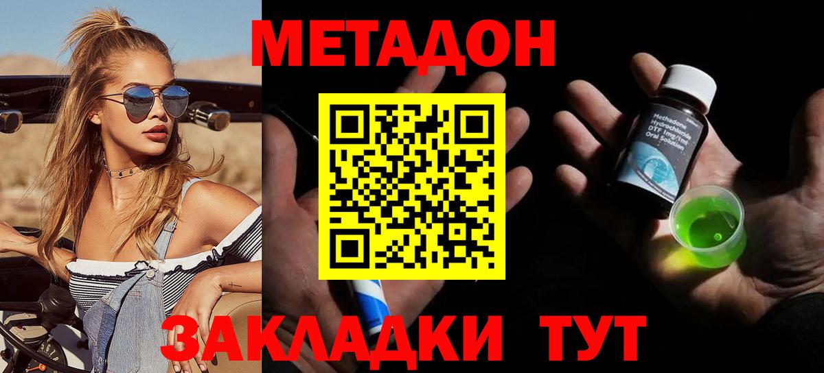 Метадон белоснежный  mega сайт  Иваново  Вход с VPN 
