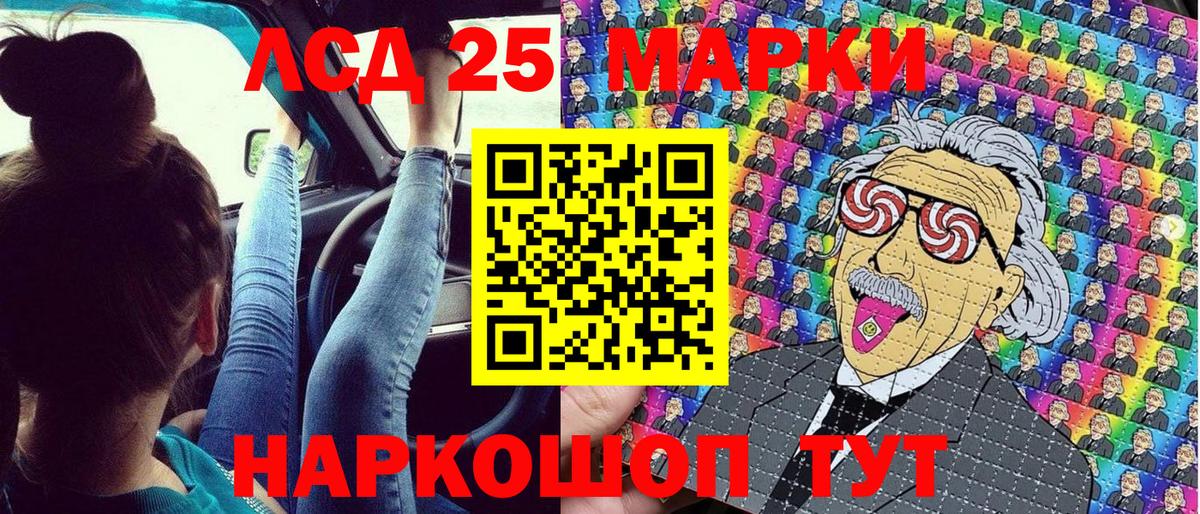 Марки N-bome 1,8мг  Марки N-bome 1,8мг  Наркотические марки  Иваново  Вход с VPN 