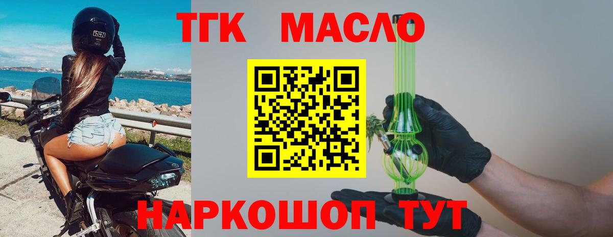 Дистиллят ТГК THC oil  Дистиллят ТГК гашишное масло  Иваново  Вход с VPN 
